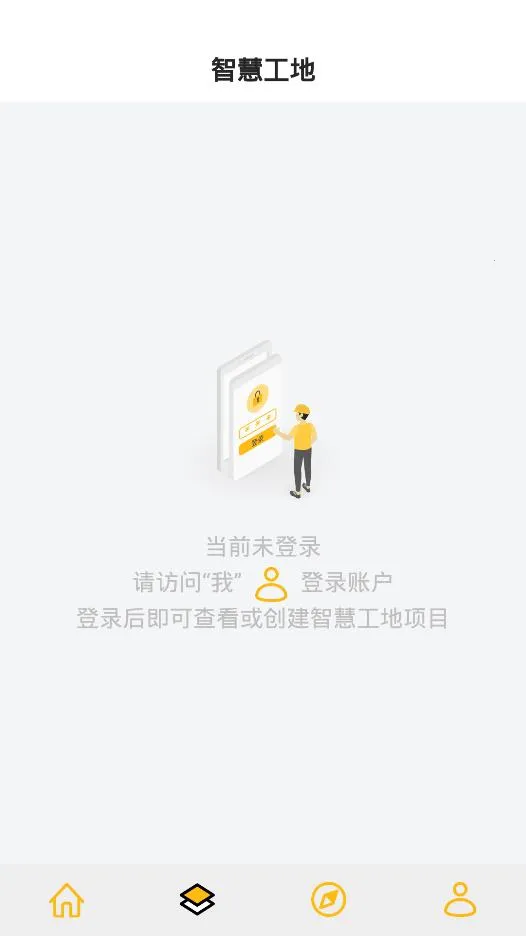 ���칤(��������ƽ̨)v3.6.0 �ֻ���