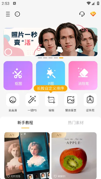 ����Pͼ(ǿ����ͼ����)v6.6.3.8-CN app