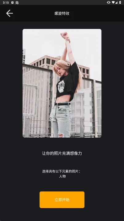 ����Pͼ(ǿ����ͼ����)v6.6.3.8-CN app