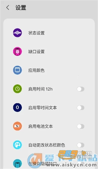 X-Status(��iOS״̬��)v4.4 ���°�