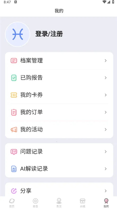 ��ռ��(ռ�ǹ�������)v6.11.84 �ֻ���