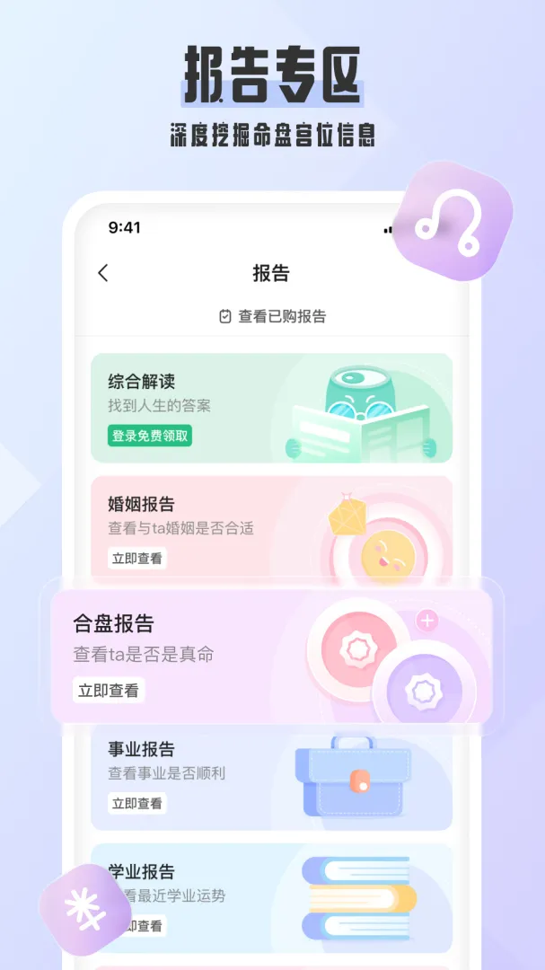 ��ռ��(ռ�ǹ�������)v6.11.84 �ֻ���