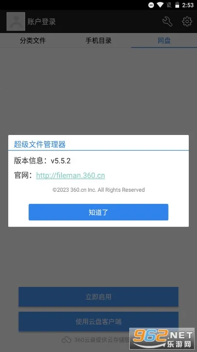 �����ļ�������(�ļ���������)v5.5.2 app