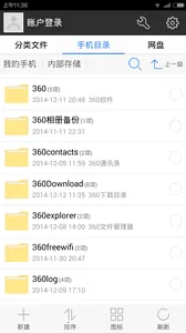 �����ļ�������(�ļ���������)v5.5.2 app