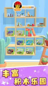 ��ľ�ɶ�(��ľƴװ��Ϸ)v1.5.34 �ֻ���