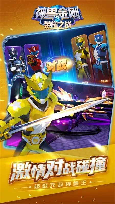 ���޽��3��ҫ֮ս(����������)v2.4.17 app