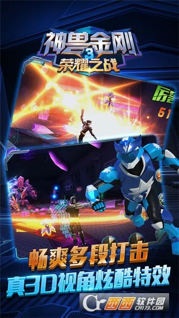 ���޽��3��ҫ֮ս(����������)v2.4.17 app