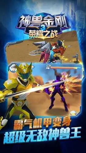 ���޽��3��ҫ֮ս(����������)v2.4.17 app