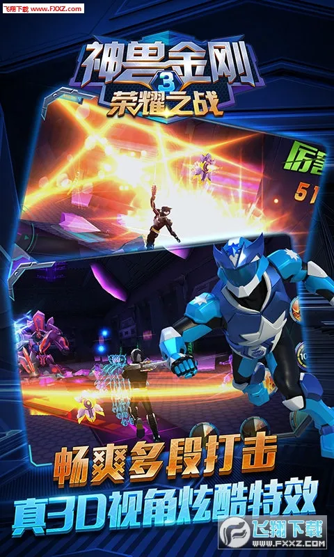 ���޽��3��ҫ֮ս(����������)v2.4.17 app