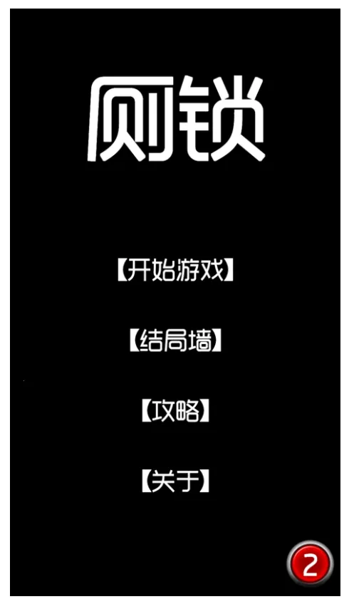����(����������Ϸ)v2.5.6 �ֻ���