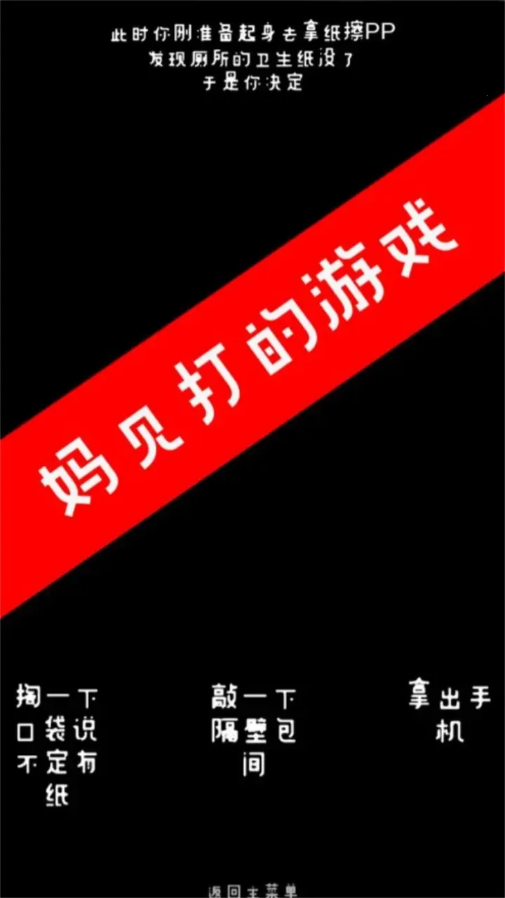 ����(����������Ϸ)v2.5.6 �ֻ���