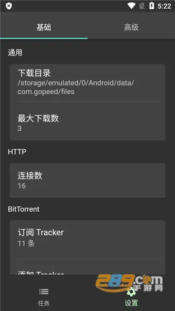 Gopeed2025�ٷ�����v1.5.3 app