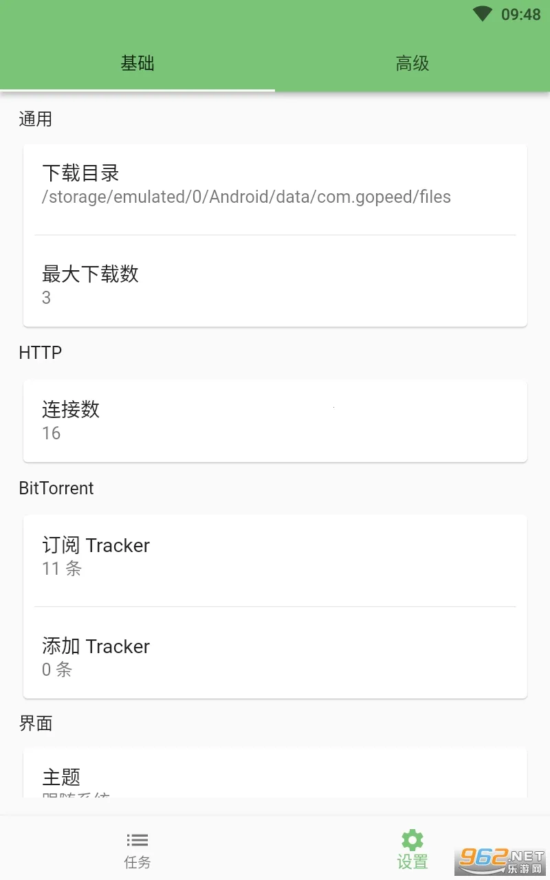 Gopeed2025�ٷ�����v1.5.3 app