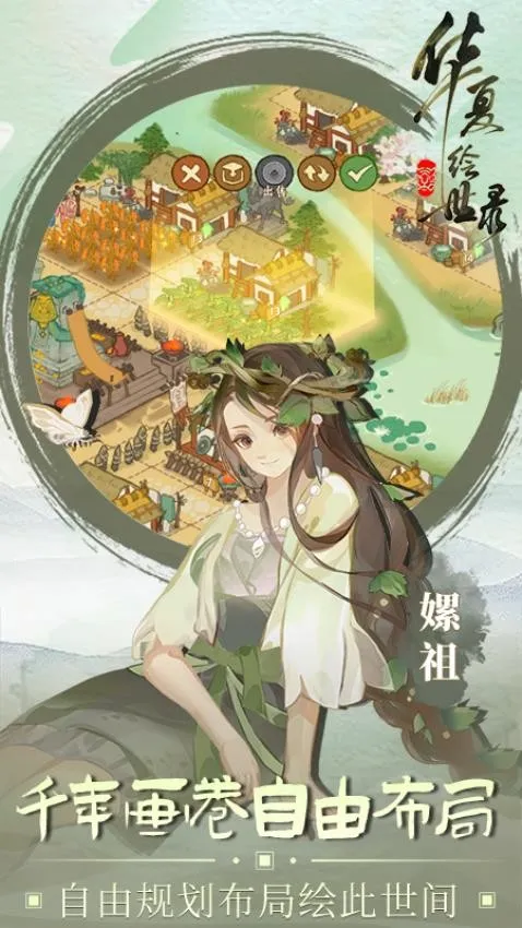 ���Ļ���¼(��ʷģ�⾭Ӫ)v0.8.20 app