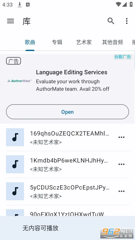 Music Speed Changer(��Ƶ���ڹ���)v13.8.2-pl-pl ���°�