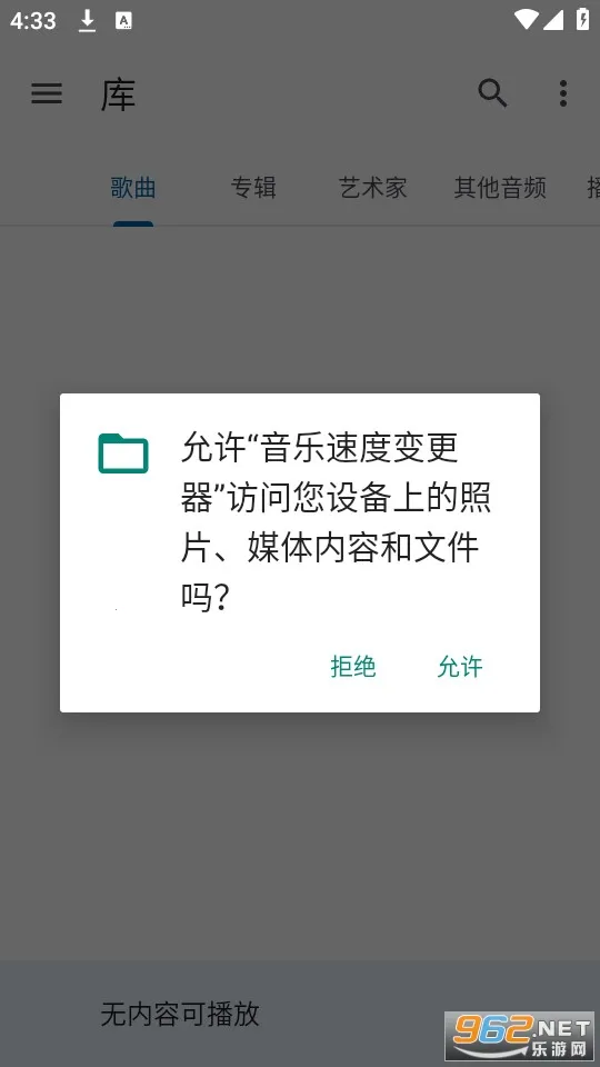 Music Speed Changer(��Ƶ���ڹ���)v13.8.2-pl-pl ���°�