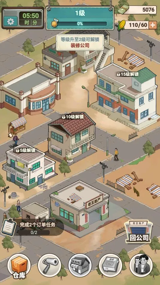 �ⷿ��ʦ2025�ֻ���v1.1.10 app