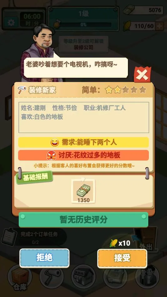 �ⷿ��ʦ2025�ֻ���v1.1.10 app