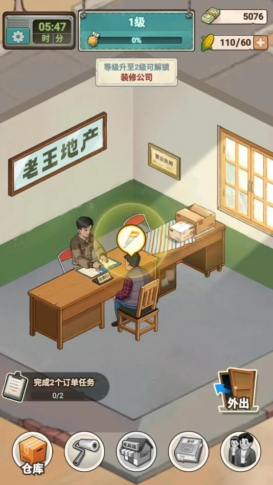 �ⷿ��ʦ2025�ֻ���v1.1.10 app
