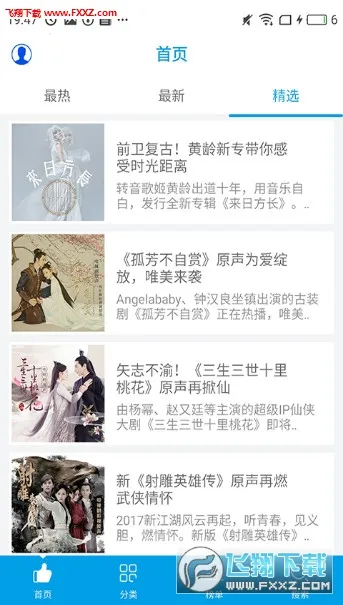 ��������(���ֲ�������)v2.9 app