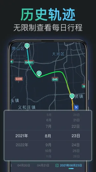 ����㼣���°�׿��v2.10.1 app