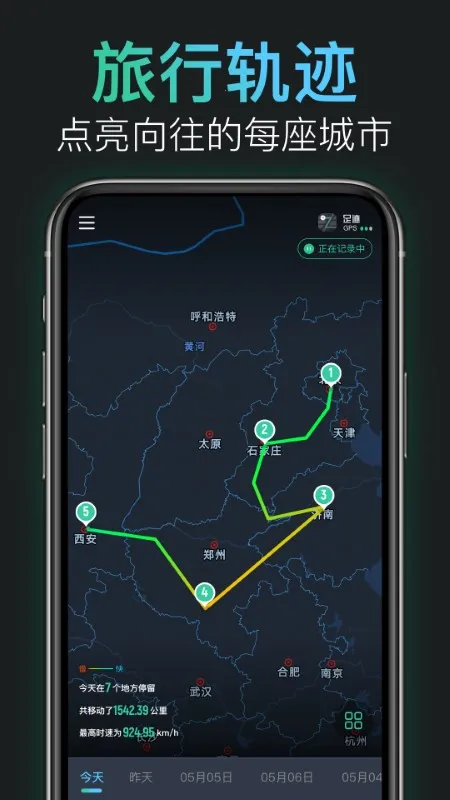 ����㼣���°�׿��v2.10.1 app