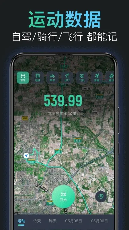 ����㼣���°�׿��v2.10.1 app