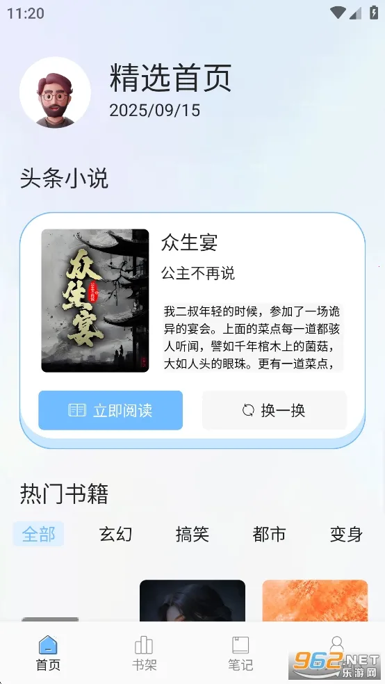 ��è�Ķ��°汾v5.0.3 �ֻ���
