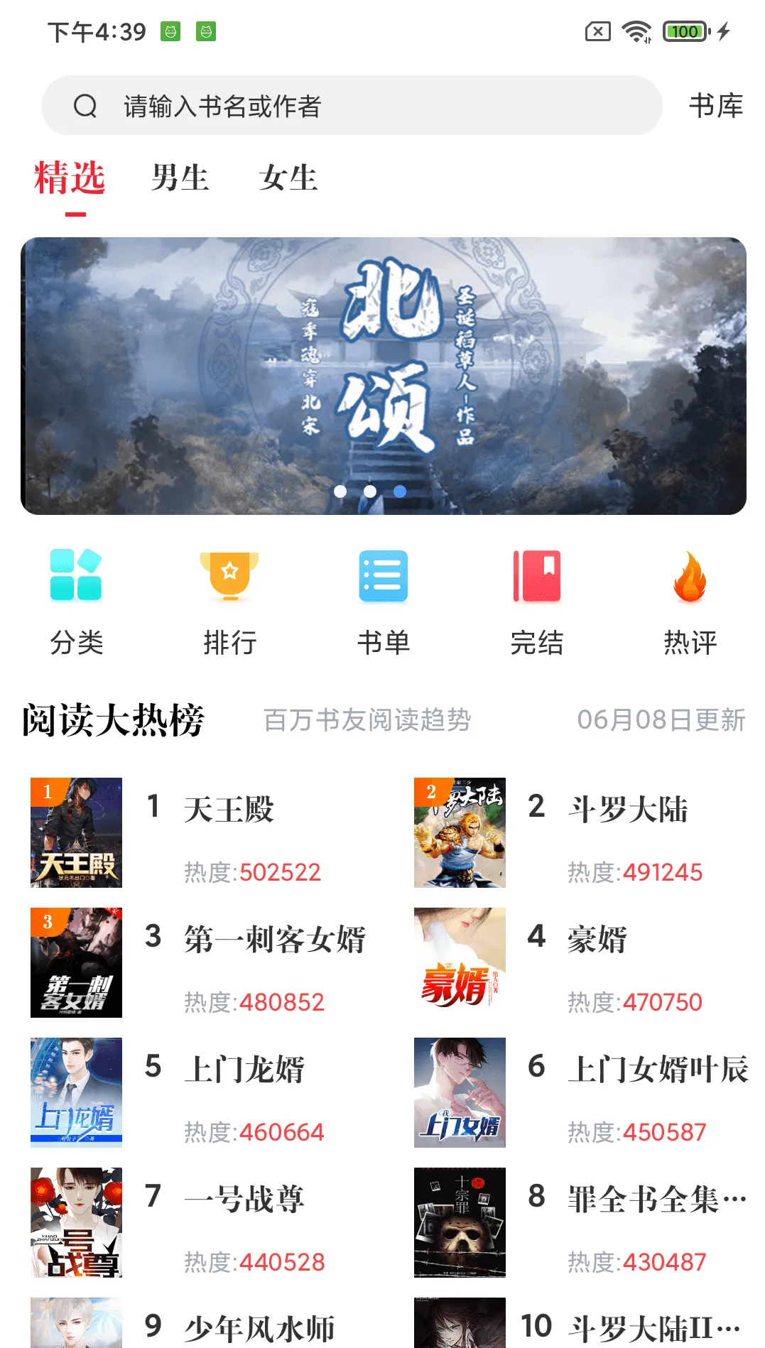 ��è�Ķ��°汾v5.0.3 �ֻ���
