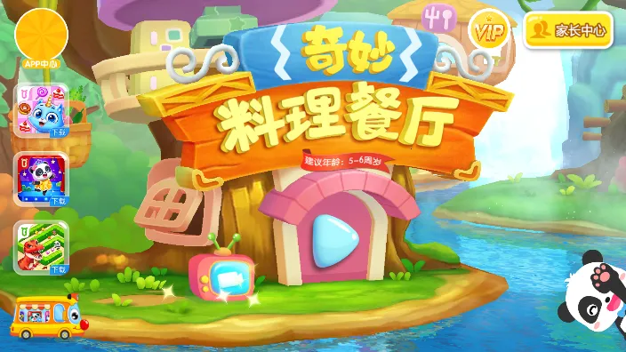 ������������(��ͯ�����Ϸ)v9.89.99.01 ���°�