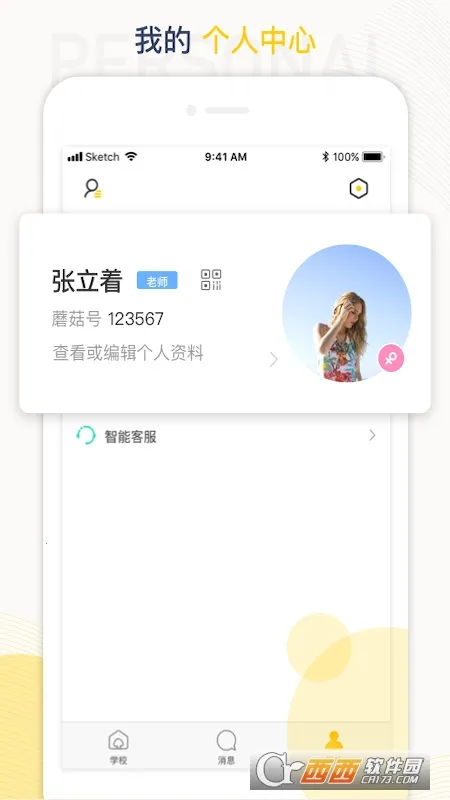 ��ѧ��(ְУʵϰ����)v5.29.6 ���°�