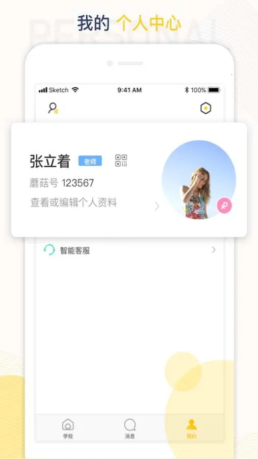 ��ѧ��(ְУʵϰ����)v5.29.6 ���°�