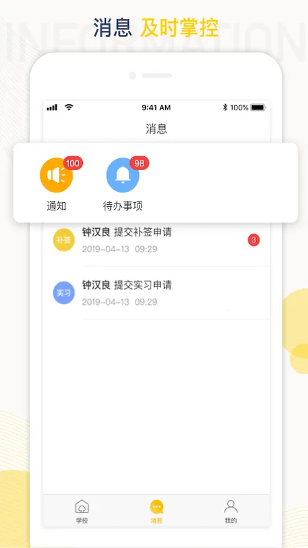 ��ѧ��(ְУʵϰ����)v5.29.6 ���°�