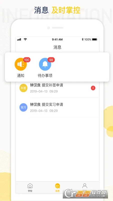 ��ѧ��(ְУʵϰ����)