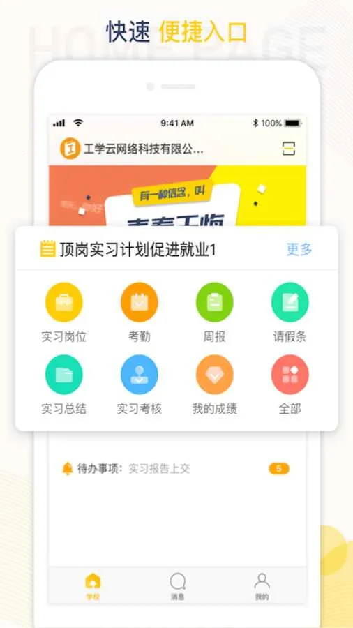 ��ѧ��(ְУʵϰ����)