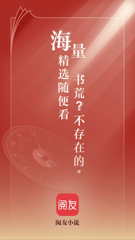 ����С˵���°�׿��v5.0.8.1 �ֻ���