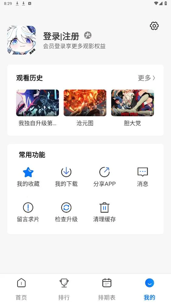 ������2025����v3.3.0 app
