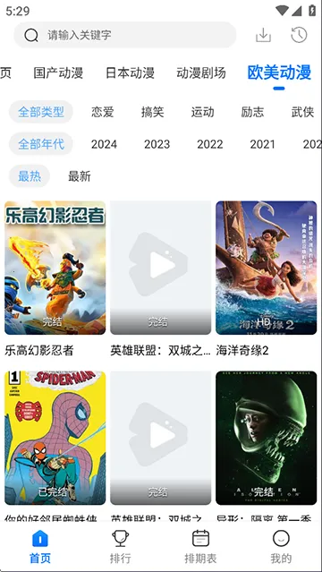 ������2025����v3.3.0 app