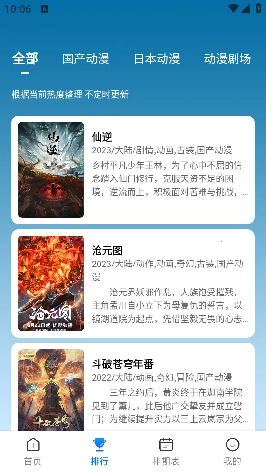 ������2025����v3.3.0 app
