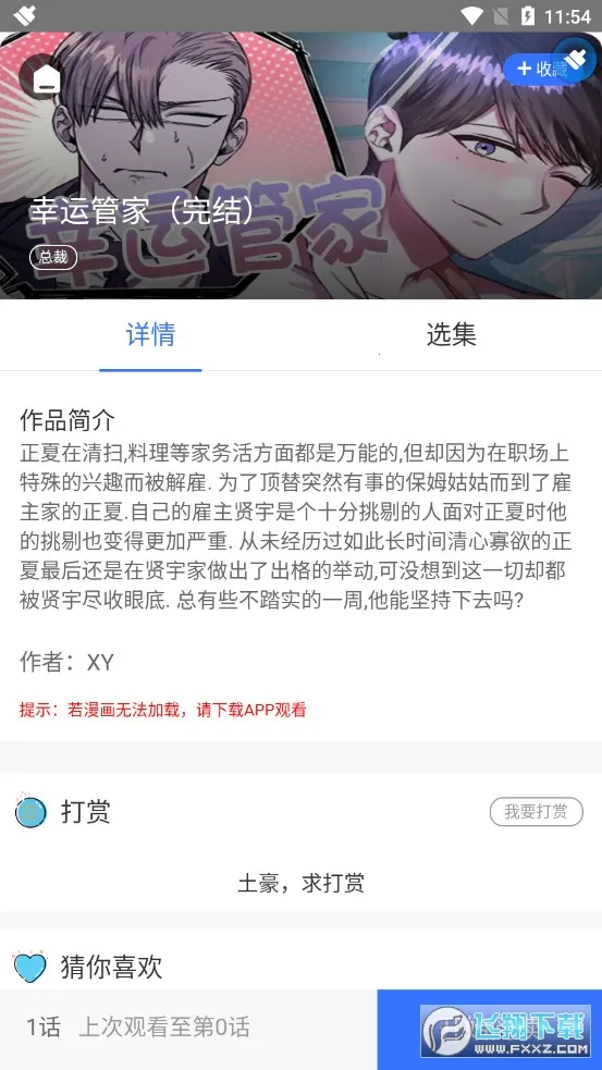 ��������(�����Ķ�ƽ̨)v1.0.8 app