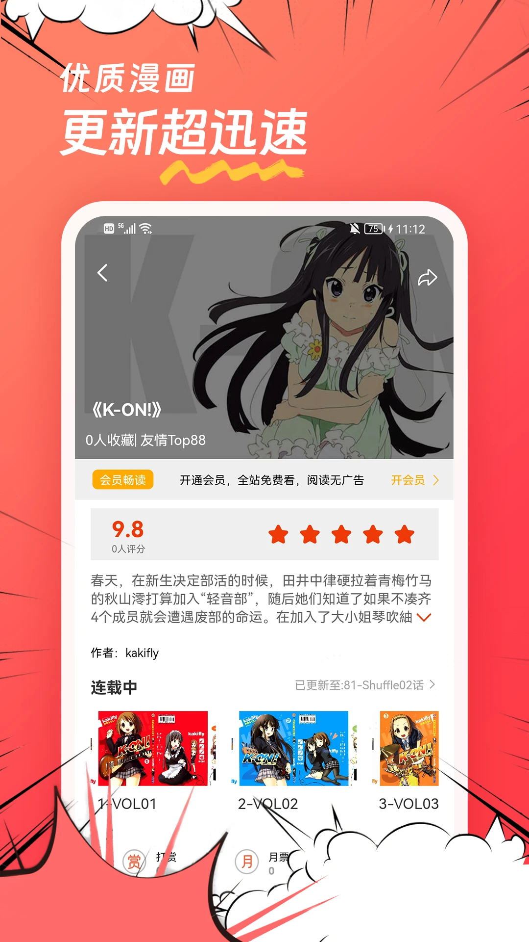��������(�����Ķ�ƽ̨)v1.0.8 app