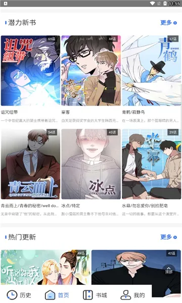 ��������(�����Ķ�ƽ̨)v1.0.8 app