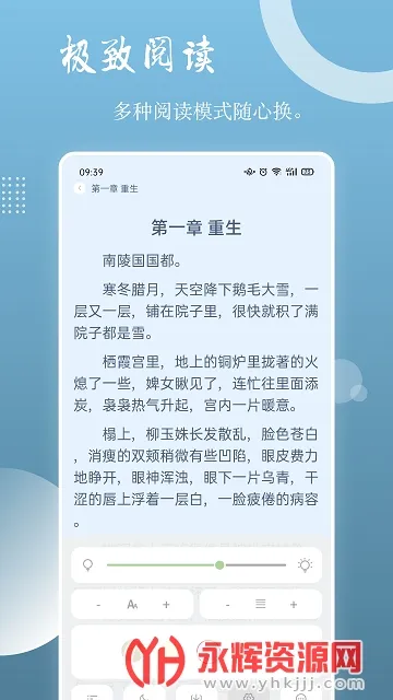 �����ǿ�(С˵�Ķ�����)v6.3.8z app