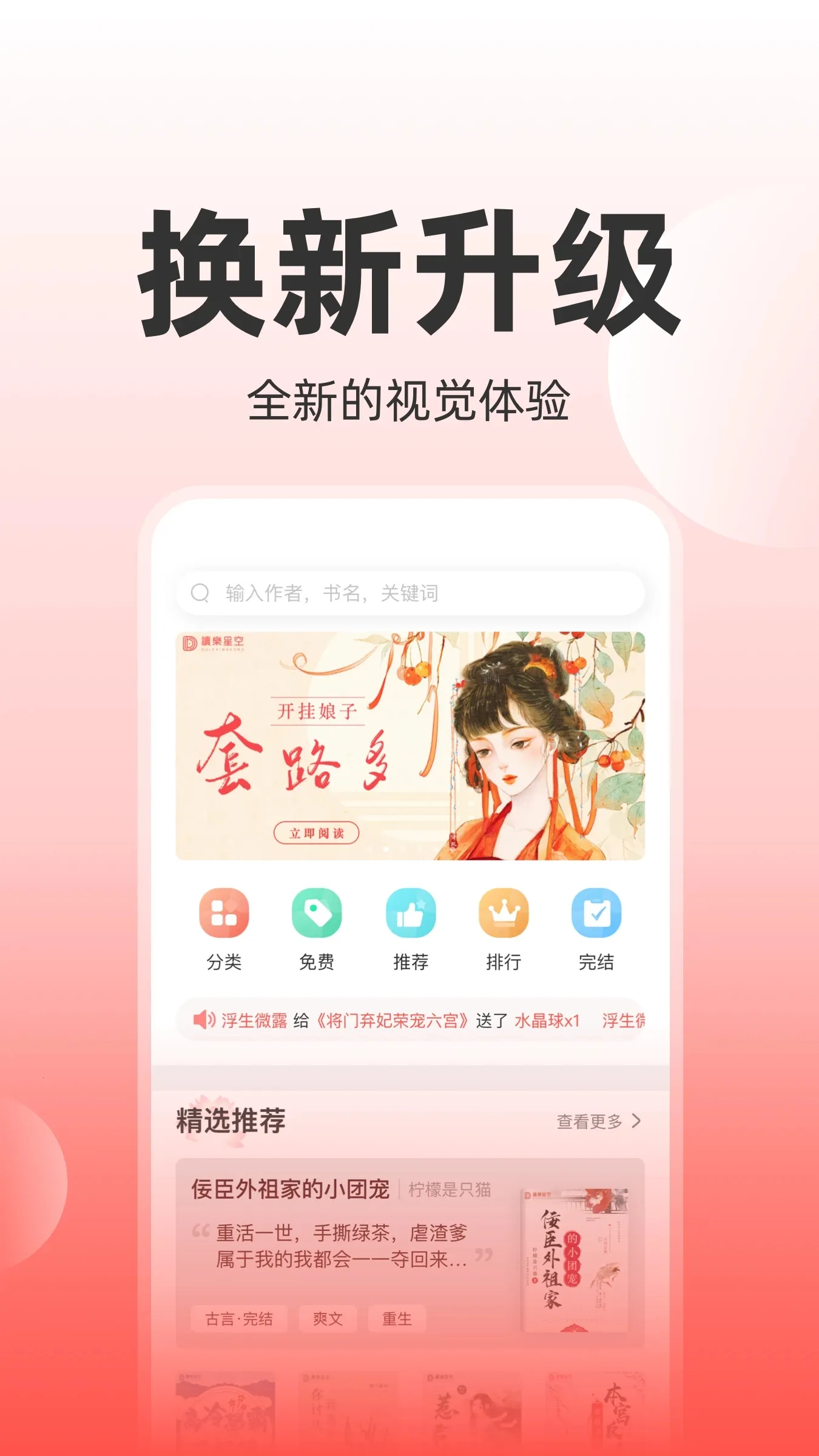 �����ǿ�(С˵�Ķ�����)v6.3.8z app