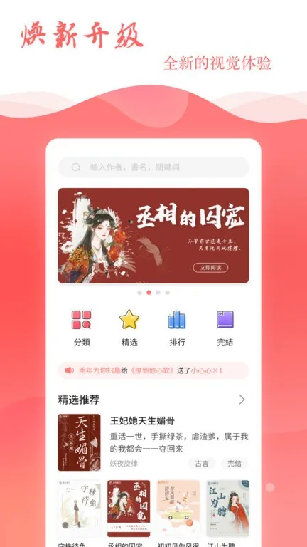 �����ǿ�(С˵�Ķ�����)v6.3.8z app