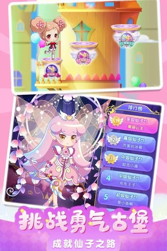 С���ɾ���֮��(���ɻ�װð��)v2.0.1 ��׿��