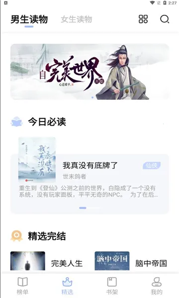 �����Ķ�2025��׿�ֻ���v1.3.3 app