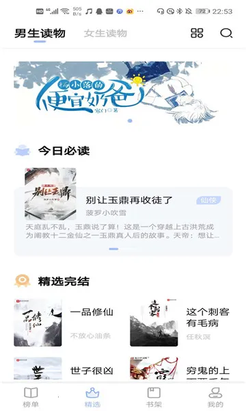 �����Ķ�2025��׿�ֻ���v1.3.3 app