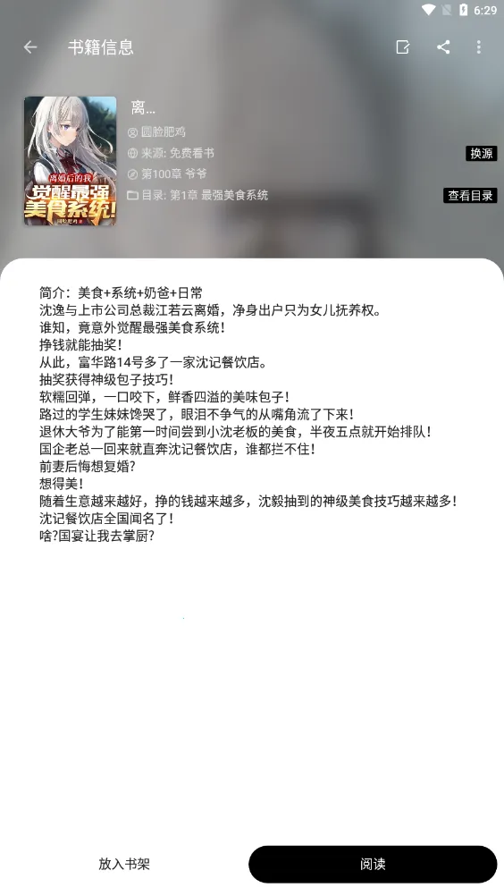�����Ķ�2025��׿�ֻ���v1.3.3 app