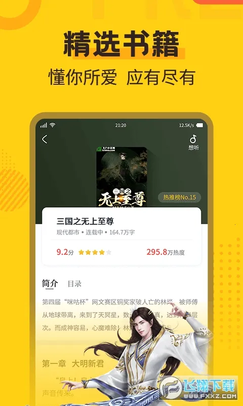 ȫ��С˵2025���ذ�װv5.0.5 app